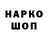 Кодеиновый сироп Lean Purple Drank LehaSuperBoy04