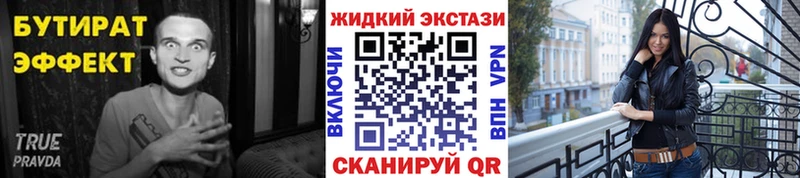 площадка формула Орехово-Зуево Бутират оксибутират купить наркотик