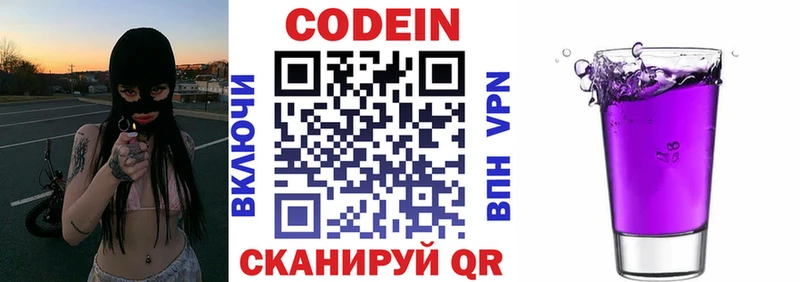 Кодеин напиток Lean (лин)  Орехово-Зуево 