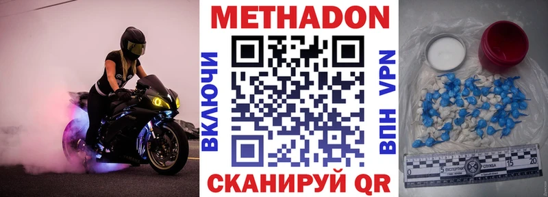 Метадон VHQ  Орехово-Зуево 